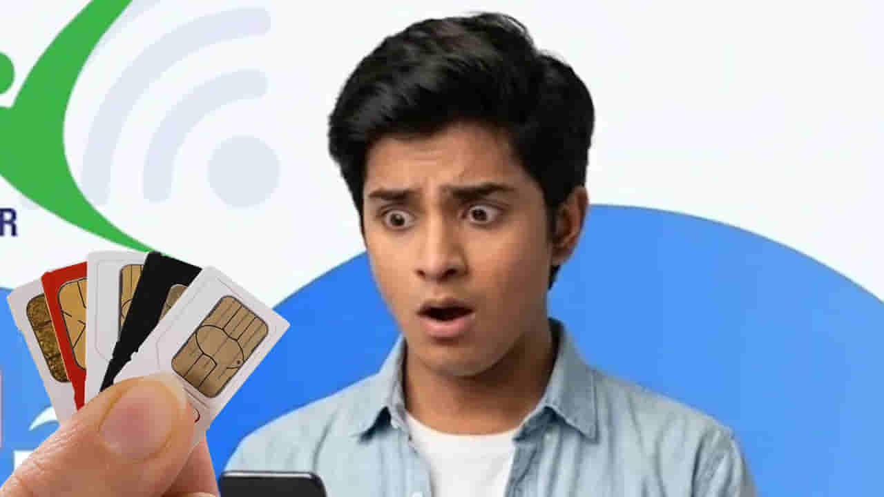 Mobile SIM: మీ పేరు మీద వేరేవాళ్ళు SIM వాడుతున్నారా? మీ ఆధార్పై ఎన్ని సిమ్ కార్డులున్నాయి?