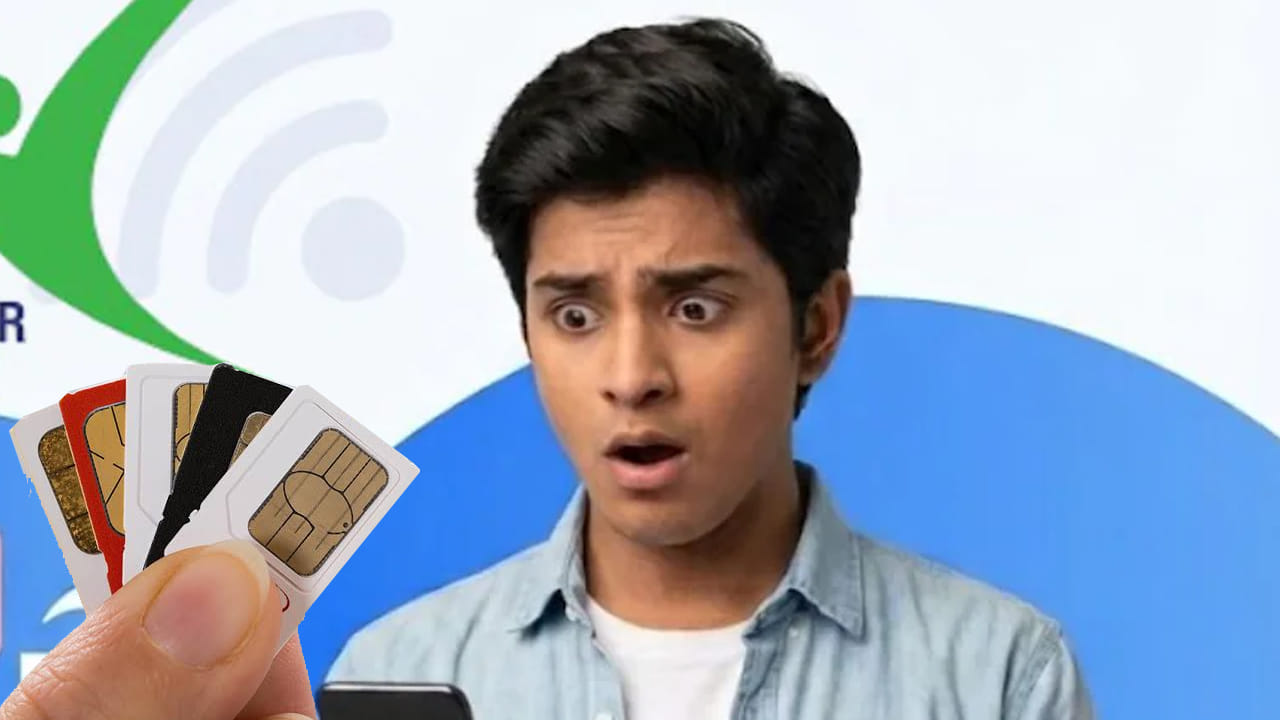 Mobile SIM: మీ పేరు మీద వేరేవాళ్ళు SIM వాడుతున్నారా? మీ ఆధార్పై ఎన్ని సిమ్ కార్డులున్నాయి?