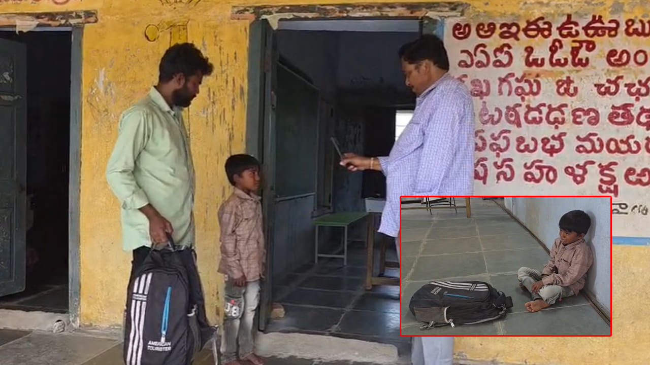 Watch Video: ఆ బడిలో ఒకే ఒక్కడు.. ఆ ఒక్కడికి టీచర్తో సహా ముగ్గురు సేవలు..!