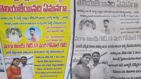మేము ప్రేమించుకున్నాం.. నువ్వు పెళ్లి చేసుకోవద్దు..