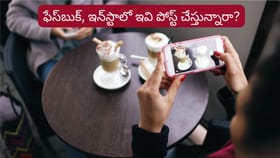 Social Mediaలో ఎప్పుడూ పోస్ట్ చేయకూడని విషయాలు..!