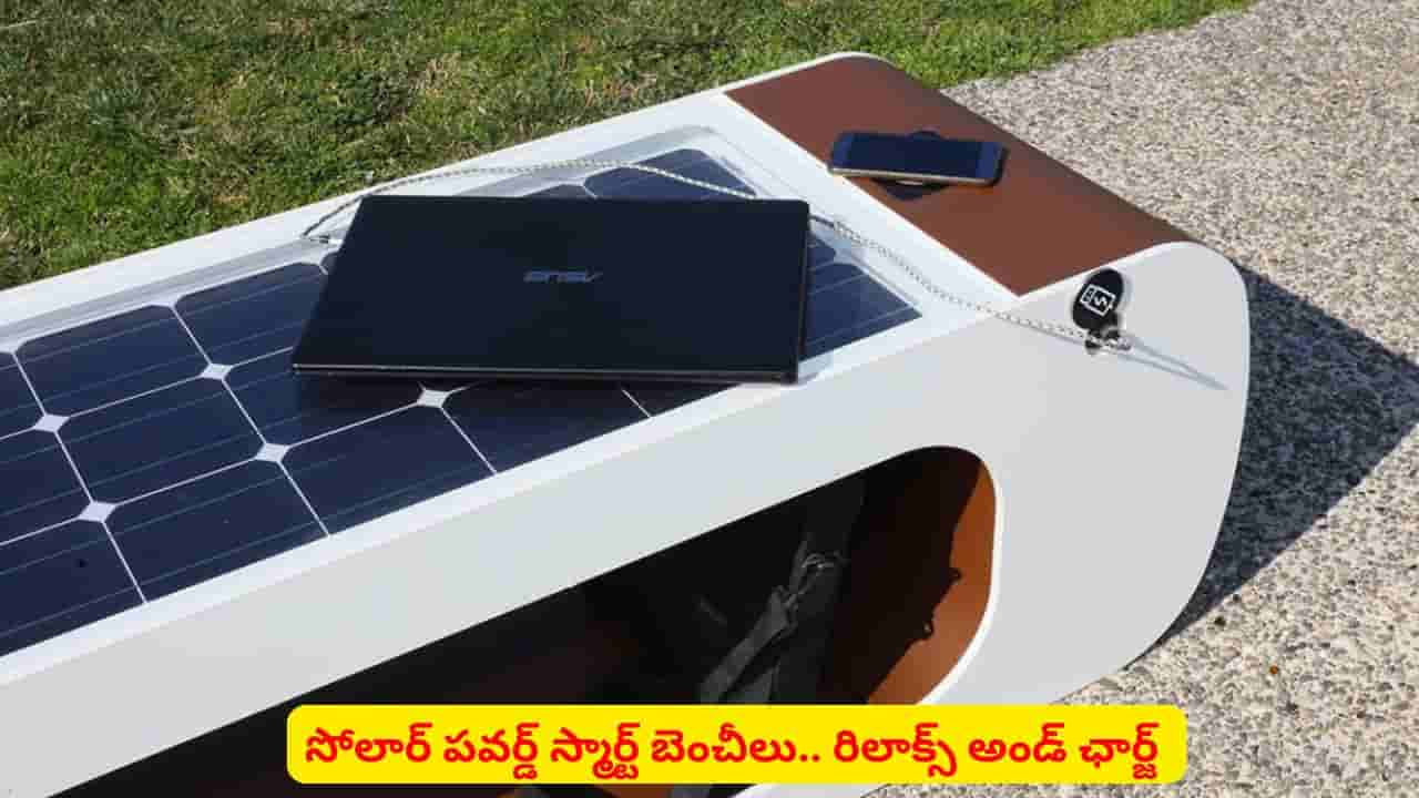 స్మార్ట్ టేబుల్స్.. కూర్చోవడానికే కాదు చార్జింగ్ కూడా పెట్టుకోవచ్చు..! ఎక్కడో తెలుసా