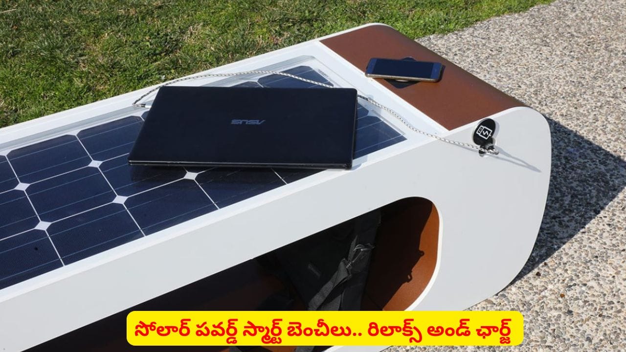 స్మార్ట్ టేబుల్స్.. కూర్చోవడానికే కాదు చార్జింగ్ కూడా పెట్టుకోవచ్చు..! ఎక్కడో తెలుసా