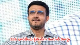 భారత క్రికెట్ డీఎన్‌ఏను మార్చేసిన ‘దాదా’