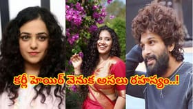 దక్షిణ భారతీయులలో కర్లీ హెయిర్ వెనుక అసలు రహస్యం! సైన్స్‌ చెప్పిన