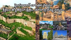 హైదరాబాద్–శ్రీశైలం–యాదాద్రి దర్శనం.. 4 రోజుల అద్భుత టూర్ ప్యాకేజీ