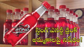స్టింగ్ డ్రింక్‌పై నిషేధం..!