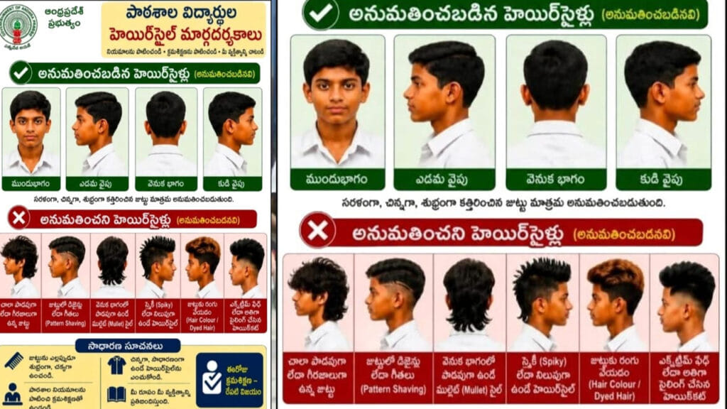 Students Haircut