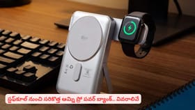 స్టఫ్‌కూల్ నుంచి సరికొత్త ఆమ్ని ప్రో పవర్ బ్యాంక్.. వివరాలివే