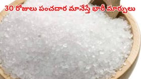 30 రోజులు షుగర్ మానేస్తే శరీరంలో వచ్చే ఊహించని మార్పులు