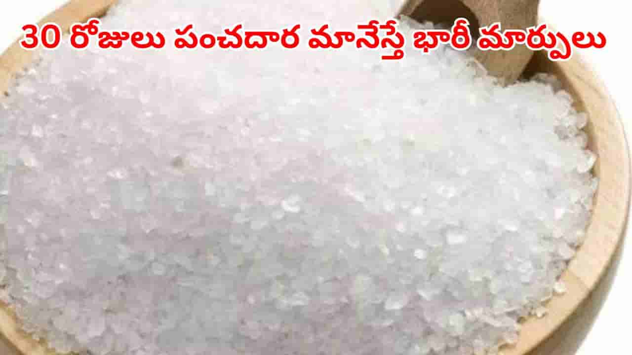 30 రోజులు షుగర్ తినటం మానేస్తే మన శరీరంలో జరిగే అద్భుతాలు ఇవే.. వావ్ అస్సలు నమ్మలేరు..