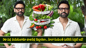 హీరో సుమంత్ ఫిట్‌నెస్ సీక్రెట్ ఇదే!