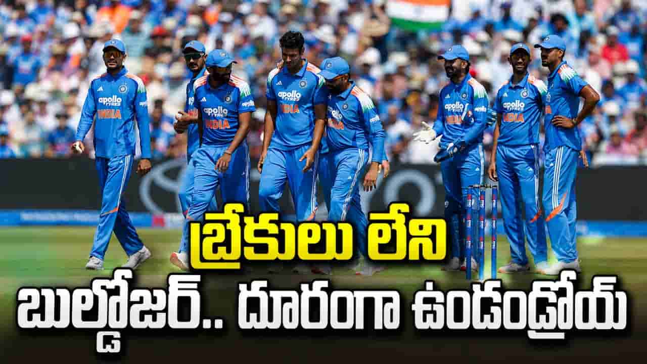 టీమిండియాలో అతనో బ్రేకులు లేని బుల్డోజర్.. మొన్న మిస్సయ్యారోయ్.. నేడు బడితపూజే ఇక..!
