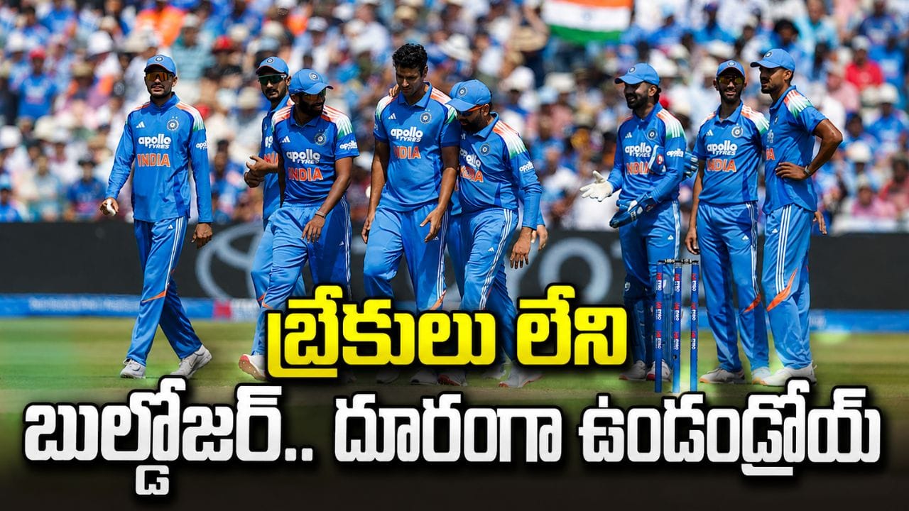 టీమిండియాలో అతనో బ్రేకులు లేని బుల్డోజర్.. మొన్న మిస్సయ్యారోయ్.. నేడు బడితపూజే ఇక..!