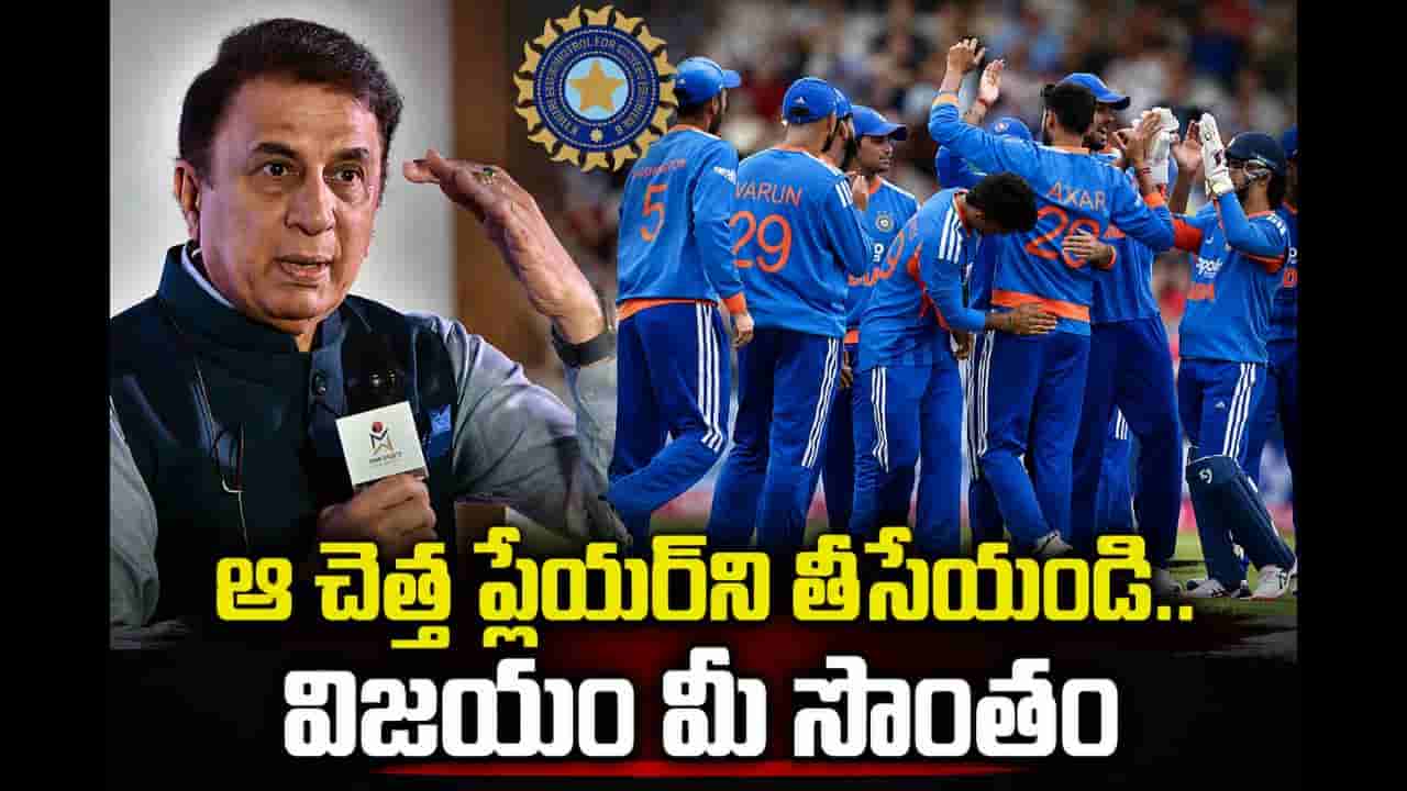 ఆ చెత్త ప్లేయర్.. ఇలాగే ఛాన్స్లిస్తే జింబాబ్వేపైనా మీరు గెలవలేరు గంభీర్..!
