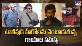 టాలీవుడ్ హీరోలను వెంటాడుతున్న గాయాల సమస్య