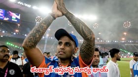 సూర్యకుమార్ యాదవ్‌పై బీసీసీఐ సంచలన నిర్ణయం