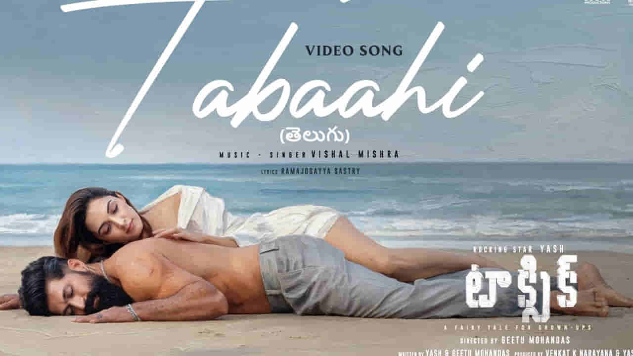 Tabaahi Song : బాబోయ్.. ఇదెక్కడి రొమాన్స్ రా బాబూ.. టాక్సిక్ నుంచి తబాహీ సాంగ్ రిలీజ్.. పెద్దలకు మాత్రమే..