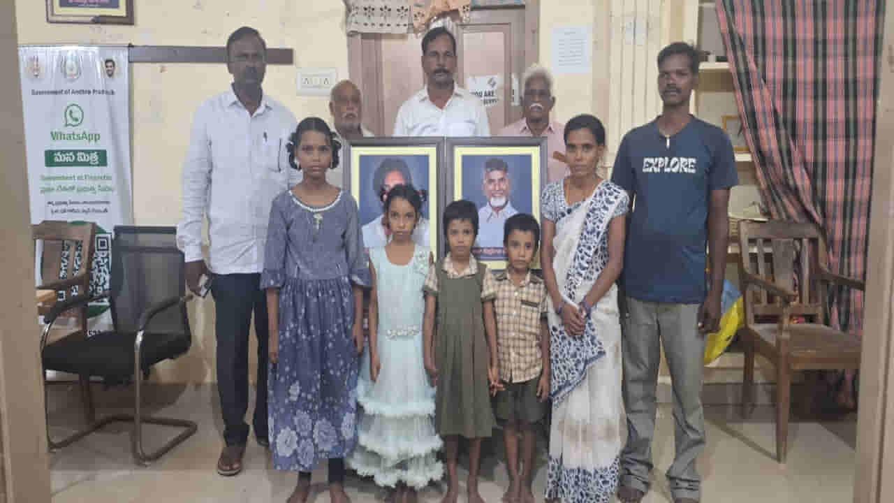 ఒకే ఇంట్లో నలుగురు పిల్లలకు తల్లికి వందనం డబ్బులు జమ.. చంద్రబాబు, పవన్ ఫోటోలకు పాలాభిషేకం
