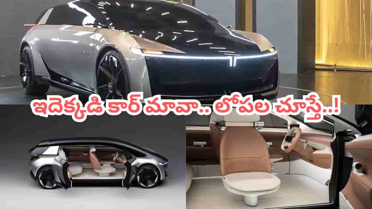 Tata Avinya: ప్రపంచ దేశాలకు నిద్రలేకుండా చేస్తోన్న టాటా అవిన్యా.. డిజైన్తోనే మెంటలెక్కిస్తోందిగా..!