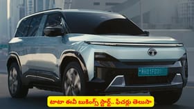 టాటా ఈవీ బుకింగ్స్‌ స్టార్ట్‌.. ఫీచర్లు తెలుసా