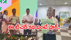 20 ఏళ్ల పోరాటం.. ప్రభుత్వ కొలువు వచ్చిన మర్నాడే రిటైర్‌మెంట్!