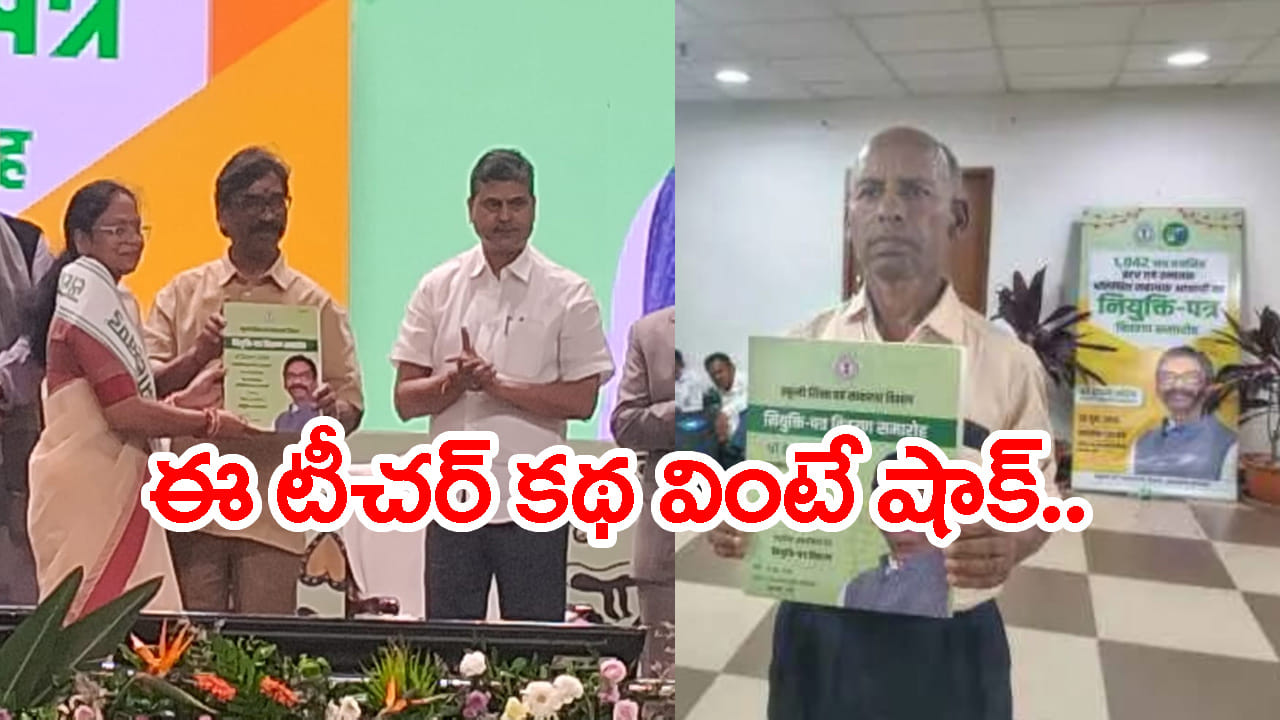 20 ఏళ్ల నిరీక్షణకు చేదు ముగింపు.. ప్రభుత్వ కొలువు వచ్చిన మర్నాడే రిటైర్మెంట్