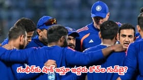టీమిండియాకు గంభీర్ నమ్మిన బంటులు గుడ్ బై ?