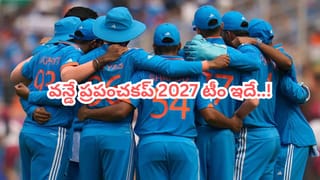 రోహిత్ శర్మ లేకుండానే స్వ్కాడ్.. 2027 వన్డే ప్రపంచకప్‌లో బరిలోకి దిగే భారత జట్టు ఇదే..?