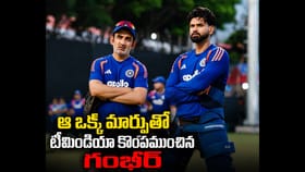 చెత్త ప్రదర్శనకు అసలు కారణం గంభీర్.. ఒలింపిక్స్ నుంచి ఔట్..?