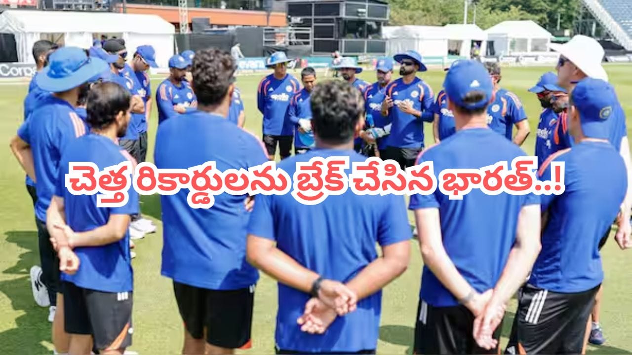 భారతక్రికెట్ చరిత్రలోనే చీకటి రోజు.. టీమిండియా బద్దలు కొట్టిన చెత్త రికార్డుల జాబితా చూస్తే పరేషానే భారతక్రికెట్ చరిత్రలోనే చీకటి రోజు.. టీమిండియా బద్దలు కొట్టిన చెత్త రికార్డుల జాబితా చూస్తే పరేషానే