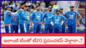 ఈ అట్టర్ ఫ్లాప్ టీంతో టీ20 ప్రపంచకప్ 2028కు వెళ్తారా..?