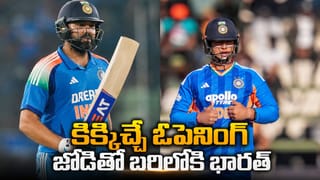 ఫ్యాన్స్‌కు కిక్కిచ్చే న్యూస్.. హిట్‌మ్యాన్‌కు జోడీగా బుడ్డోడు.. సరికొత్త ఓపెనర్స్‌తో బరిలోకి టీమిండియా..?