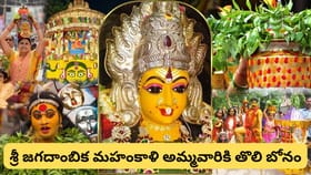 తెలంగాణలో బోనాల సందడి ప్రారంభం.. గోల్కొండలో తొలి బోనంతో ఆషాఢ..