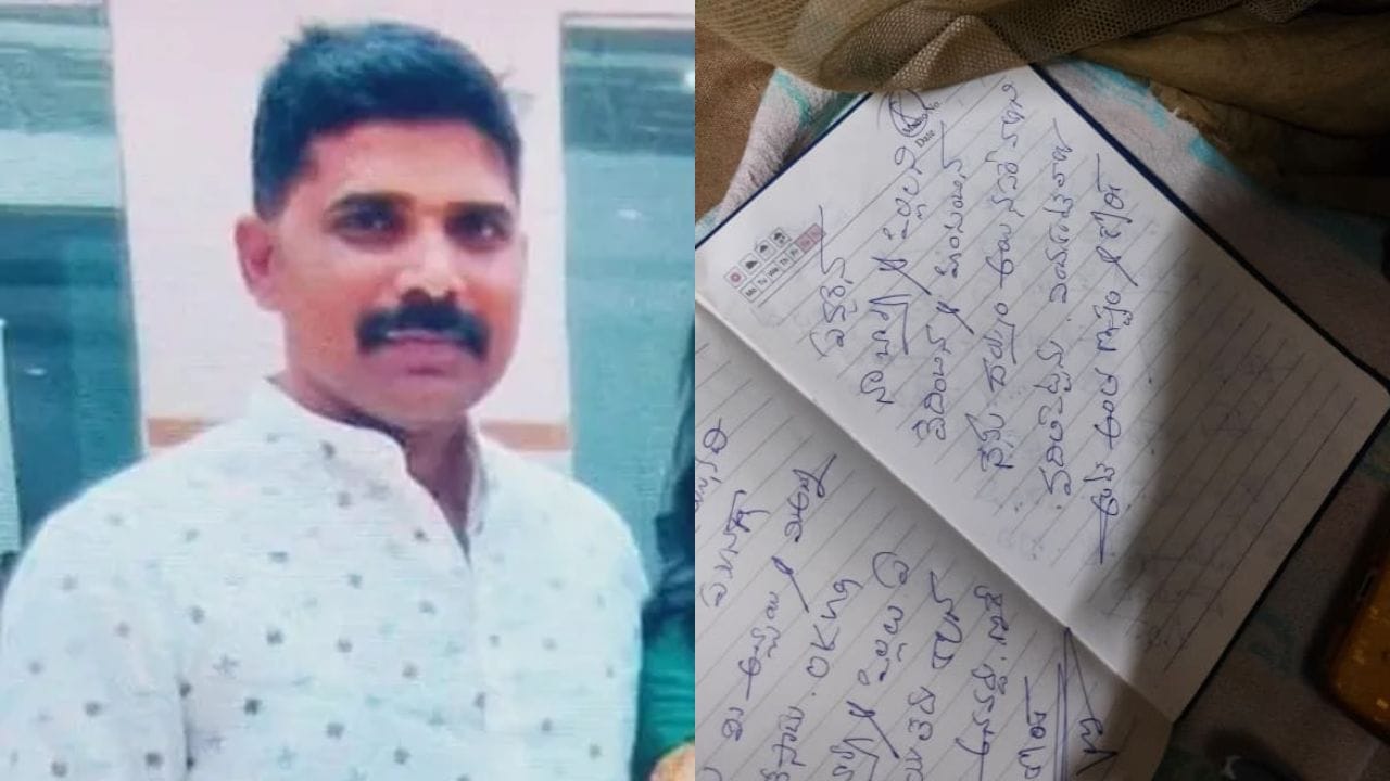 Hyderabad: దెయ్యమై నా ఫ్యామిలీని బాగా చూసుకుంటా.. కానిస్టేబుల్ సూసైడ్ నోట్లో సంచలన విషయాలు!