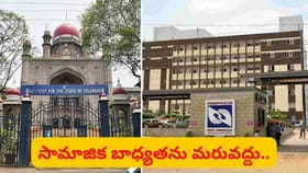 ఆ బాధ్యతను మరువద్దు.. బసవతారకం ఆస్పత్రికి హైకోర్టు కీలక ఆదేశాలు..