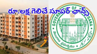 Telangana: తెలంగాణ వాసులకు బంపర్ ఆఫర్.. లోగో డిజైన్ చేస్తే.. రూ.1 లక్ష బహుమతి