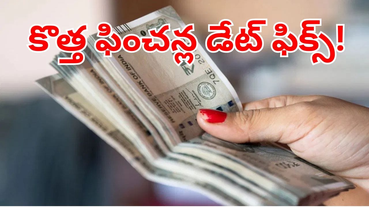 New Pensions: తెలంగాణలో కొత్త ఫించన్లపై బిగ్ అప్డేట్.. ఆ రోజు నుంచే పంపిణీ.. అర్హులు వీరే!