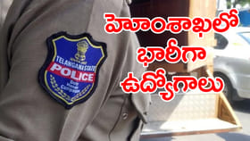 హోంశాఖలో ఉద్యోగాల జాతర.. 7,437 పోలీస్ కొలువుల భర్తీ కసరత్తు ఆరంభం