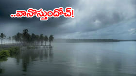 బంగాళాఖాతంలో మరో అల్పపీడనం.. మళ్లీ వర్షాల సందడి