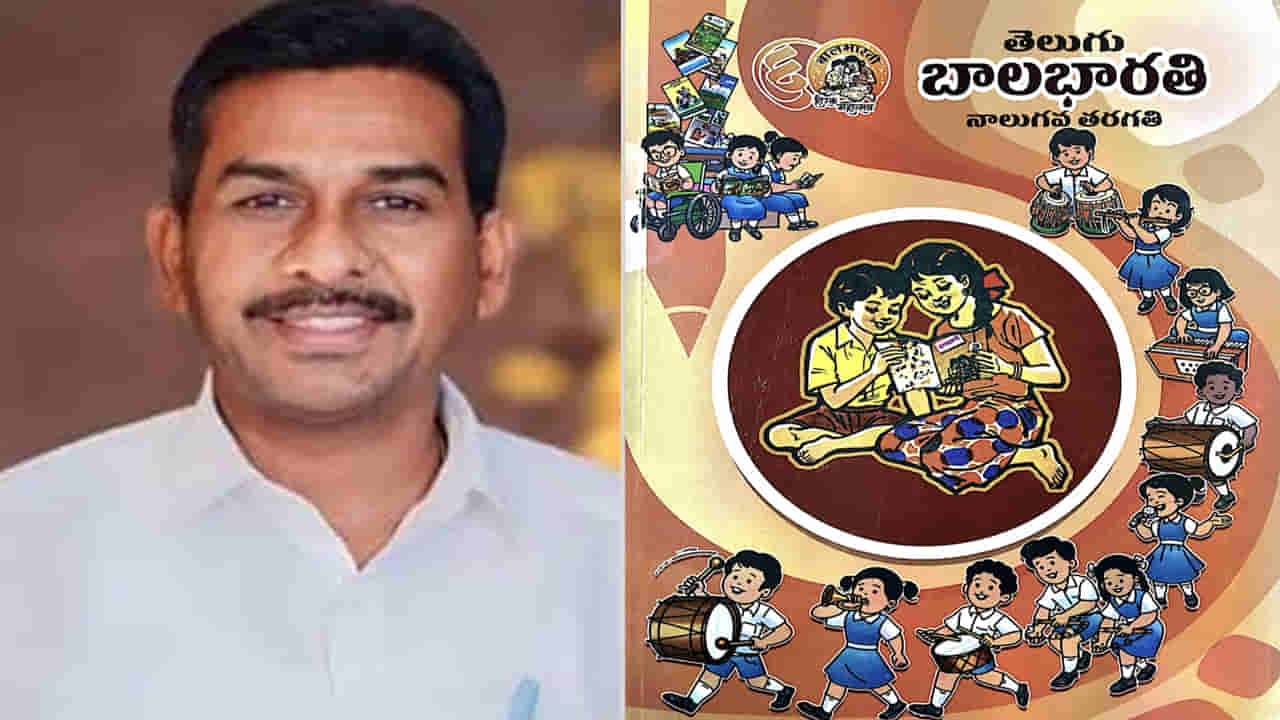 బాల సాహిత్యానికి అరుదైన గౌరవం.. మహారాష్ట్ర పాఠ్యపుస్తకంలో నల్లగొండ ఉపాధ్యాయుడి బాలగేయం..