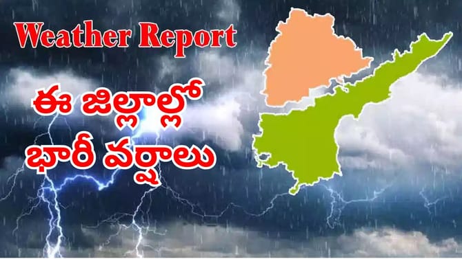 అల్పపీడనం ఎఫెక్ట్‌.. తెలుగురాష్ట్రాల్లోని ఈ జిల్లాల్లో వర్షాలు