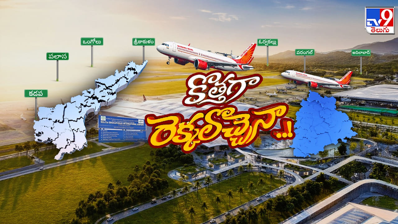 Telugu States Set For An Airport Boom