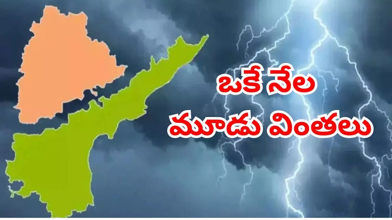 Monsoon rainfall : 122 రోజులే ఛాన్స్.. తప్పు చేస్తే 365 రోజులు ఆకలి కేకలే!