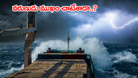 రుతుపవనాలు ముఖం చాటేశాయా? రోజూ 40 డిగ్రీలు దాటుతున్న ఎండలు..