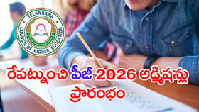 రేపటి నుంచి TG PGECET 2026 కౌన్సెలింగ్ ప్రారంభం.. పూర్తి షెడ్యూల్