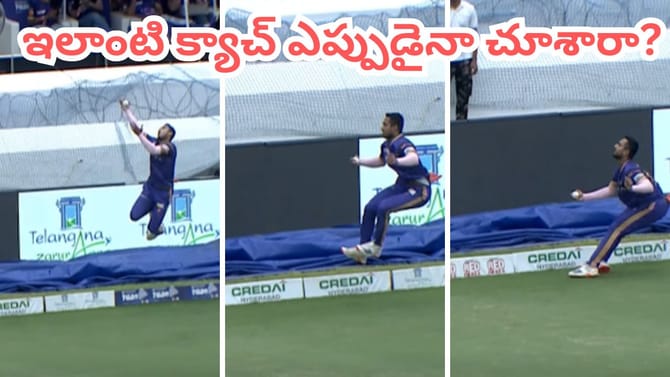 బౌండరీ లైన్‌లో కళ్లు చెదిరే ఫీల్డింగ్.. గాల్లోకి లేచి ఒంటిచేత్తో