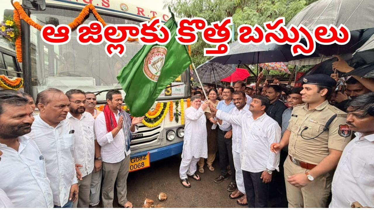 Telangana: హమ్మయ్య.. ఇక రద్దీ కష్టాలు తీరినట్టే.. ఆ జిల్లాలకు కొత్త బస్సులు! ఈ రూట్లలోనే..
