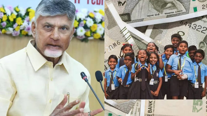 తల్లికి వందనం డబ్బులు మీకు వస్తాయా..? లేదా..? ఇలా తెలుసుకోండి..