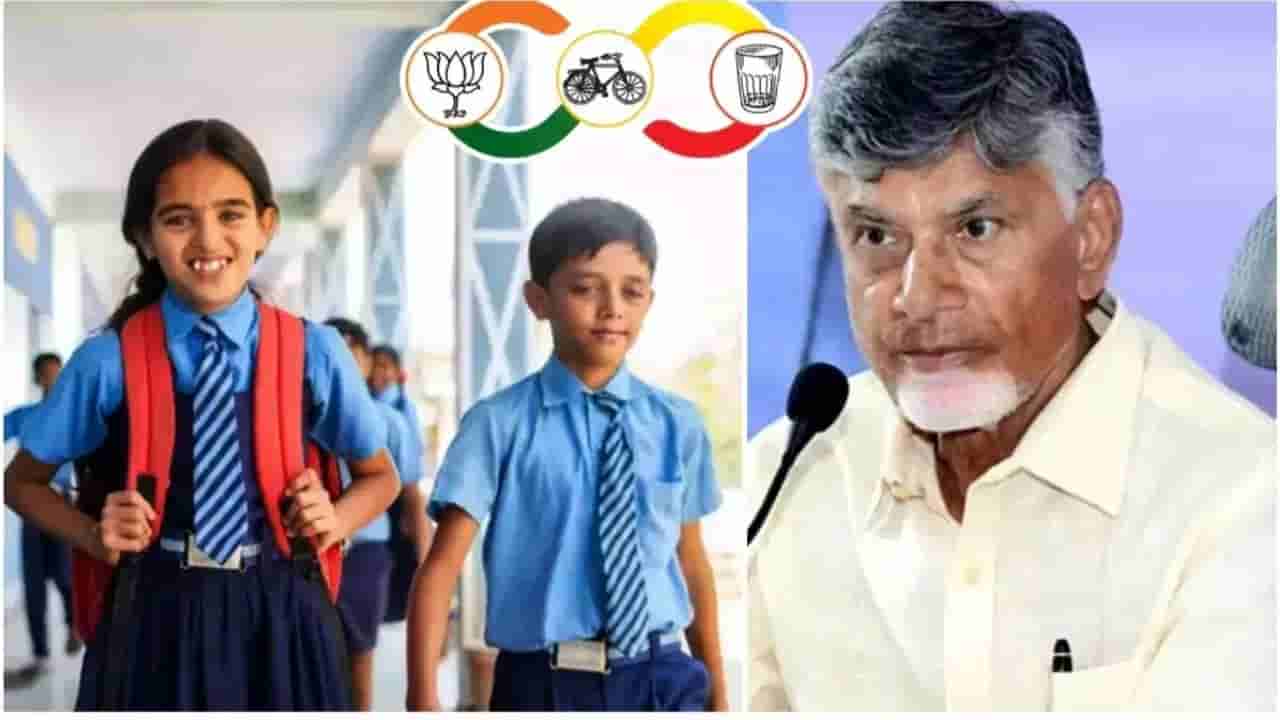 Thalliki Vandanam: విద్యార్థులకు సూపర్ గుడ్న్యూస్.. రేపే అకౌంట్లోకి తల్లికి వందనం డబ్బులు!